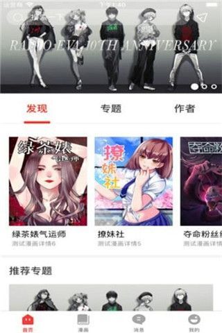 三昧动漫截图