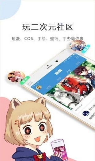 天马动漫截图