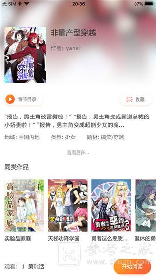 元尊漫画