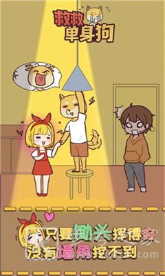 救救单身狗
