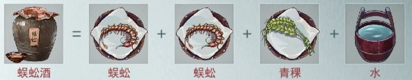 《江湖悠悠》蜈蚣酒制作方法