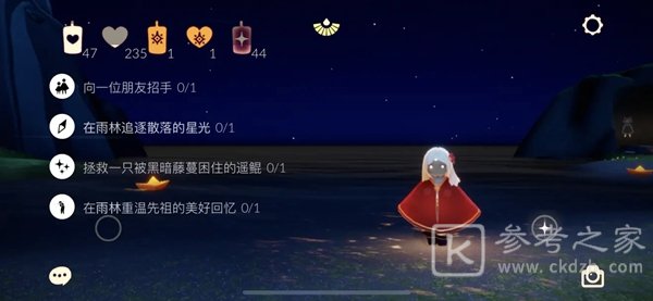 光遇12.5任务怎么做-光遇12月5日每日任务攻略