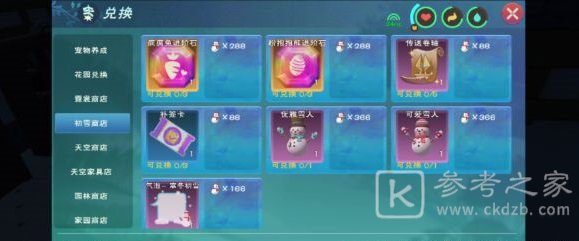 创造与魔法园林争夺战活动玩法 园林争夺战玩法攻略