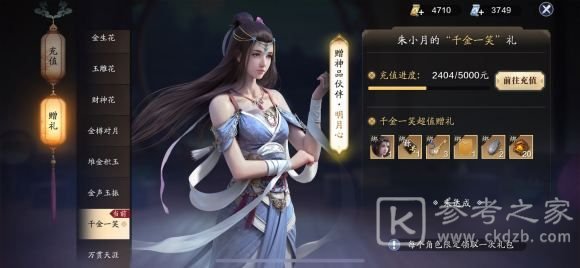 天涯明月刀手游天衣惠选保底抽奖攻略 天衣惠选抽奖技巧分享图片2