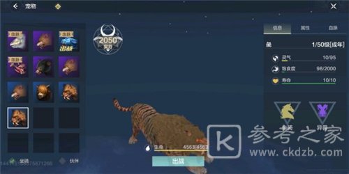 妄想山海老虎抓捕位置 老虎分布位置介绍