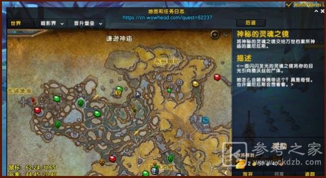 《魔兽世界》神秘的灵魂之镜任务攻略