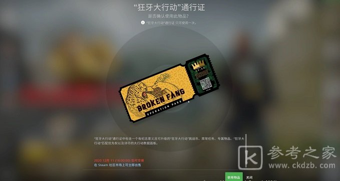 csgo狂牙大行动奖励概况 狂牙大行动任务做法