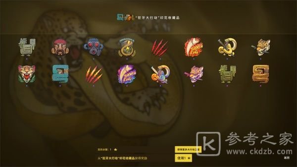 csgo狂牙大行动奖励概况 狂牙大行动任务做法