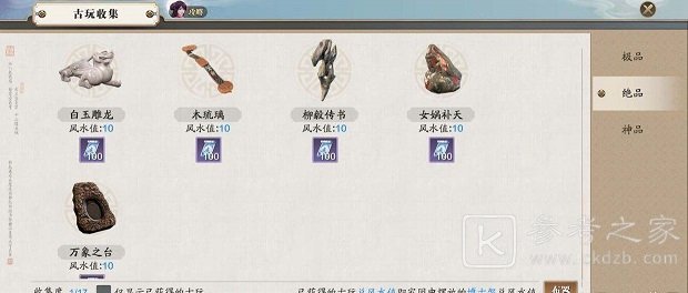 天涯明月刀手游繁纹瓶真假鉴定方法 繁纹瓶真假鉴定攻略