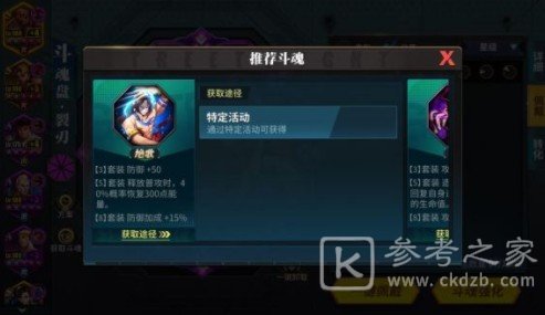 街霸对决绝歌斗魂套怎么样？绝歌斗魂套给谁用好？图片1