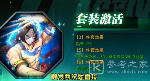 街霸对决绝歌斗魂套怎么样？绝歌斗魂套给谁用好？图片3