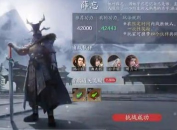 天涯明月刀薛忘难度4怎么打 魔宗现世薛忘难4通关攻略