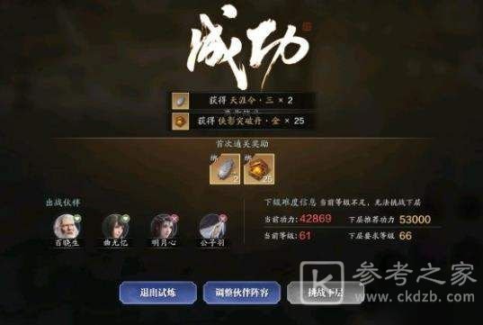 天涯明月刀手游薛忘难度四怎么打 魔踪现世薛忘难度4通关攻略图片2