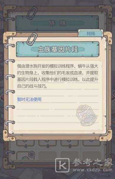 最强蜗牛虫族飞龙基因获取方法 虫族飞龙基因获取攻略