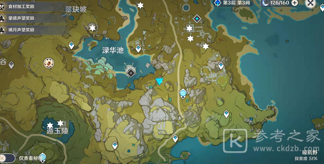 原神修斯在哪 修斯展翼高飞位置一览图片1