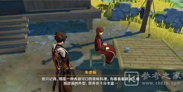 原神修斯在哪 修斯展翼高飞位置一览图片5