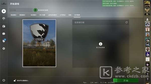csgo秋收农场攻略总览 狂牙大行动秋收农场全硬币通关介绍