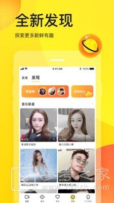 yy语音