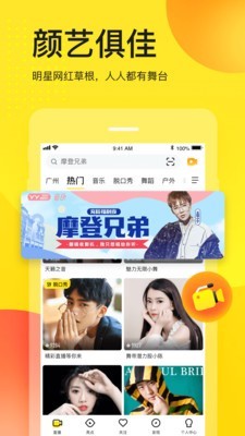 yy语音截图