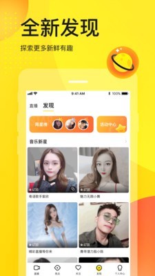 yy语音截图