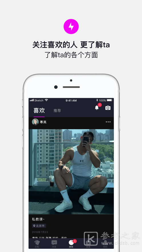 斯密交友