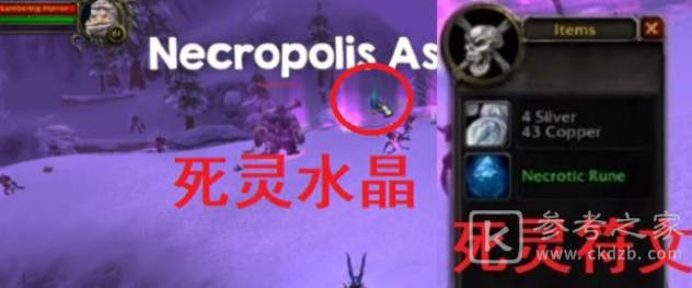 魔兽世界怀旧服天灾入侵末日之影任务完成攻略
