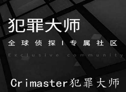 犯罪大师死亡之坡凶手介绍 死亡之坡案件答案攻略