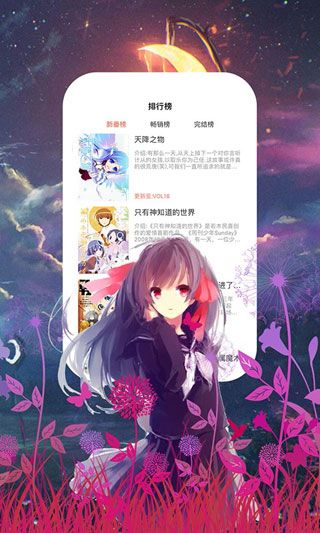 55漫画网截图