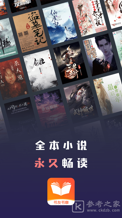 书友书咖