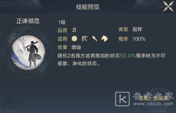 鸿图之下程昱怎么样 程昱技能介绍