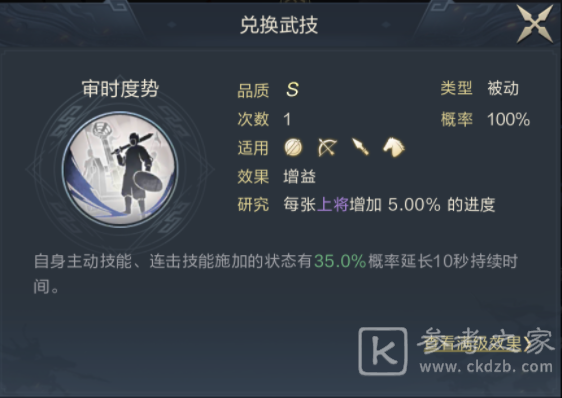 鸿图之下程昱怎么样 程昱技能介绍