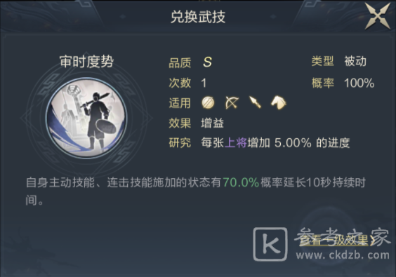 鸿图之下程昱怎么样 程昱技能介绍