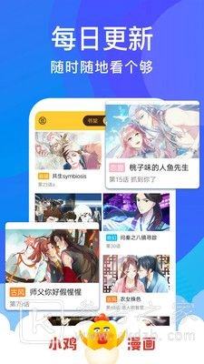 小鸡漫画