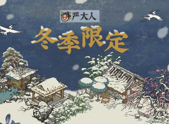 江南百景图冬季限定建筑介绍 冬季限定建筑上线时间介绍