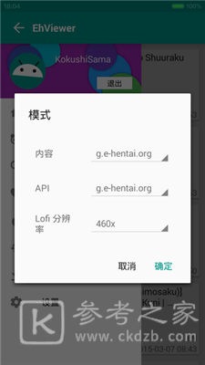 绅士道APP