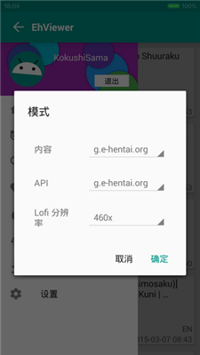 绅士道APP截图