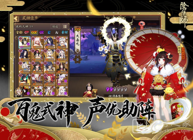 阴阳师12月5日风气之森超鬼王第四天怎么打 12月5日超鬼王阵容推荐