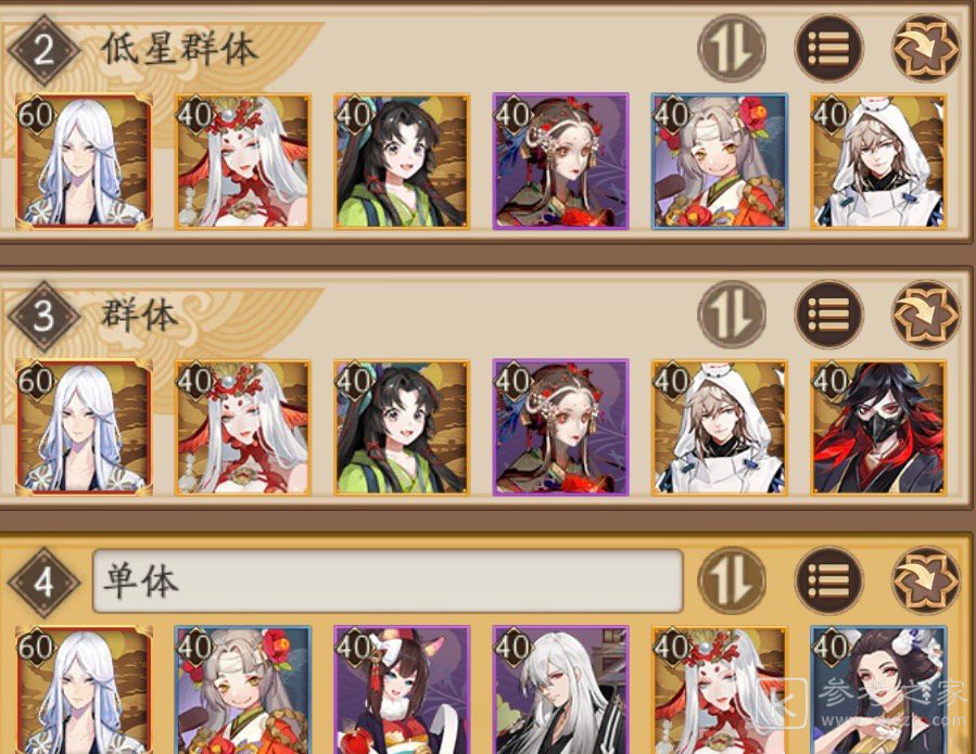 阴阳师12月5日超鬼王第四天阵容打法推荐