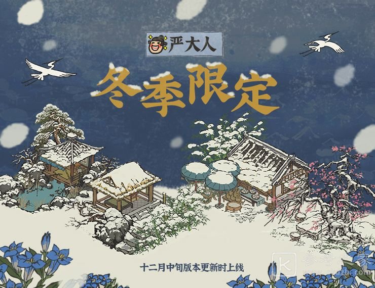 江南百景图冬季限定雪景建筑如何获取 冬季限定雪景建筑获取方法