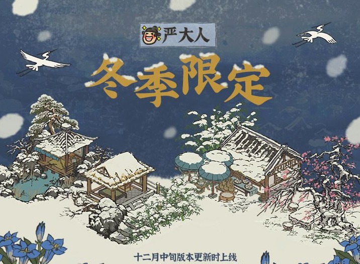 江南百景图冬季限定雪景建筑如何获取 冬季限定雪景建筑获取方法