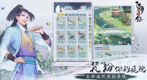 江湖悠悠情绪有什么用 江湖悠悠情绪作用一览