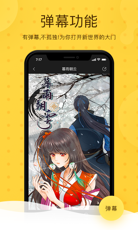 有猫截图
