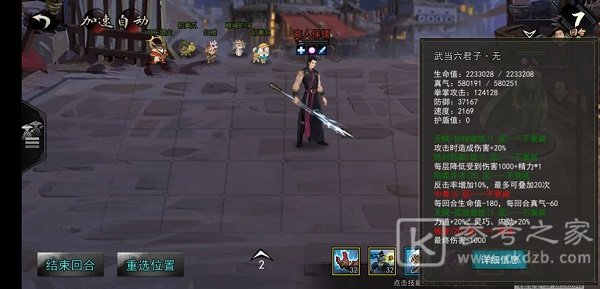 我的侠客太极拳武学搭配方法 太极拳武学搭配攻略