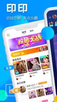 印印