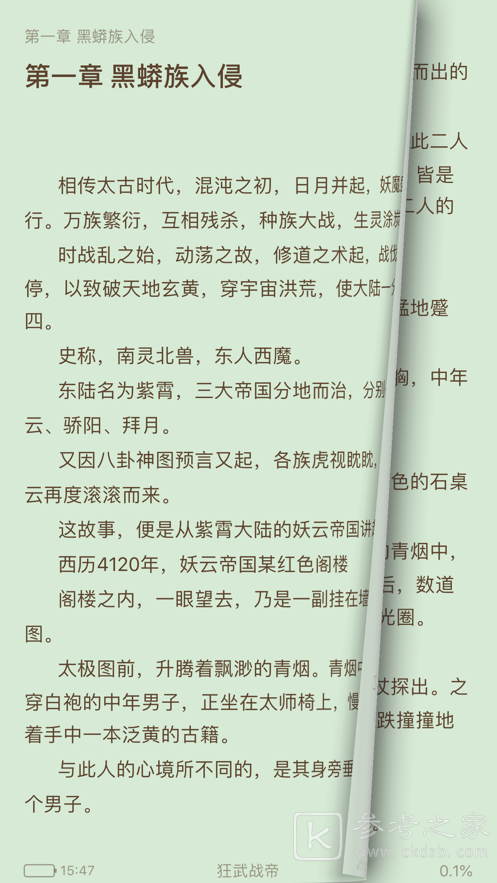 奇米阅读