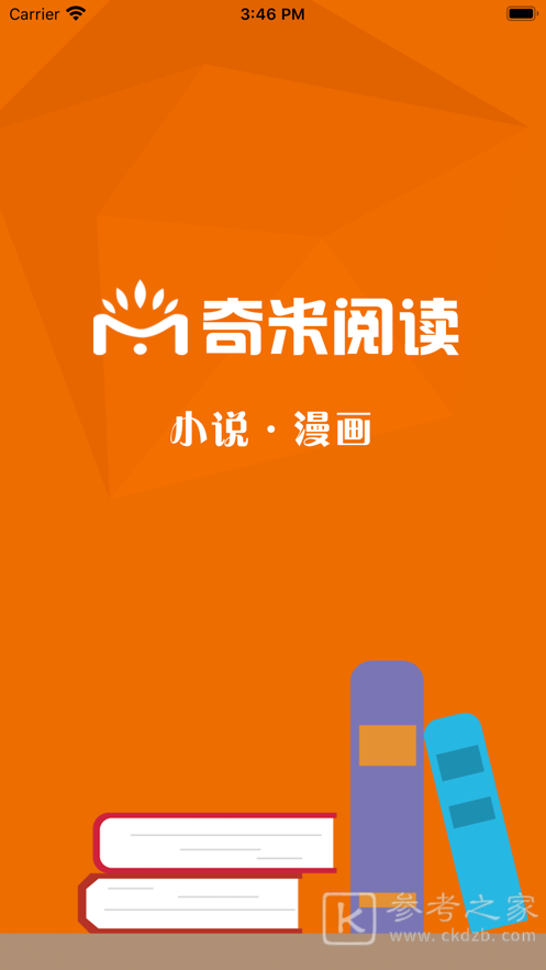 奇米阅读