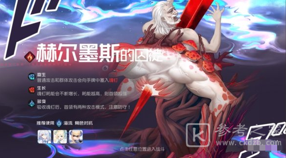 黑潮之上7-40关怎么打 7-40关卡通关攻略