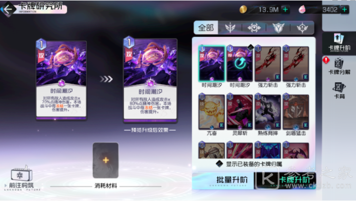 黑潮之上7-40关怎么打 7-40关卡通关攻略