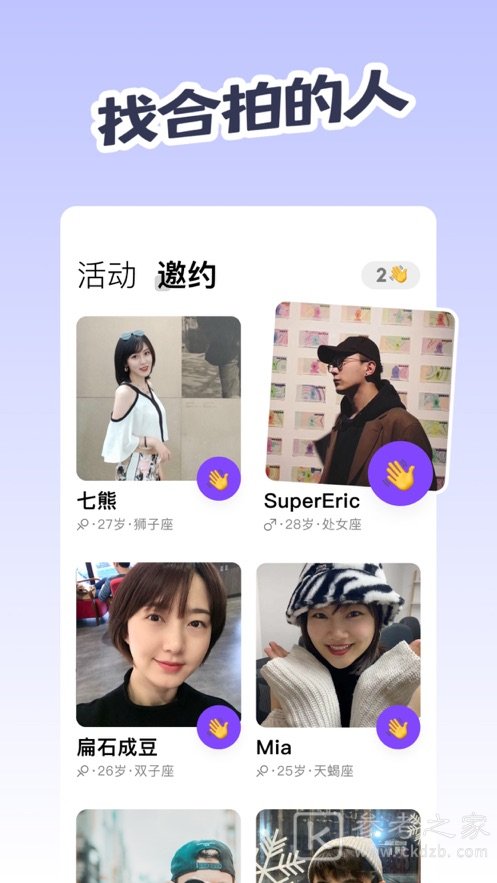 碰面Meetup