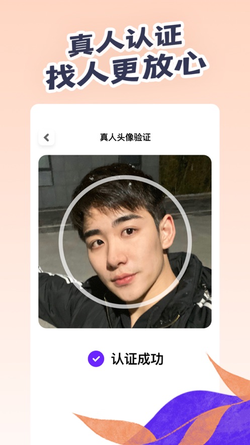 碰面Meetup截图